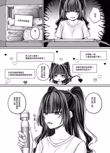 Page 61 of TS Succubus ~Yukidaore no Succubus o Tasuketara Nyotaika Saseraremashita. Onnanoko no Karada tte Konna ni Kimochi Ii no!?~ - preview thumbnail