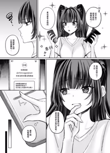 Page 62 of TS Succubus ~Yukidaore no Succubus o Tasuketara Nyotaika Saseraremashita. Onnanoko no Karada tte Konna ni Kimochi Ii no!?~ - preview thumbnail