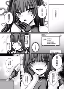 Page 63 of TS Succubus ~Yukidaore no Succubus o Tasuketara Nyotaika Saseraremashita. Onnanoko no Karada tte Konna ni Kimochi Ii no!?~ - preview thumbnail