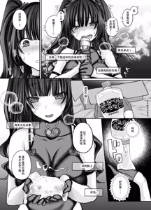 Page 66 of TS Succubus ~Yukidaore no Succubus o Tasuketara Nyotaika Saseraremashita. Onnanoko no Karada tte Konna ni Kimochi Ii no!?~ - preview thumbnail
