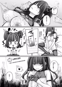 Page 71 of TS Succubus ~Yukidaore no Succubus o Tasuketara Nyotaika Saseraremashita. Onnanoko no Karada tte Konna ni Kimochi Ii no!?~ - preview thumbnail
