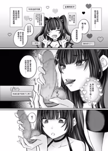 Page 73 of TS Succubus ~Yukidaore no Succubus o Tasuketara Nyotaika Saseraremashita. Onnanoko no Karada tte Konna ni Kimochi Ii no!?~ - preview thumbnail