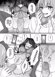Page 75 of TS Succubus ~Yukidaore no Succubus o Tasuketara Nyotaika Saseraremashita. Onnanoko no Karada tte Konna ni Kimochi Ii no!?~ - preview thumbnail