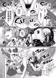 Page 76 of TS Succubus ~Yukidaore no Succubus o Tasuketara Nyotaika Saseraremashita. Onnanoko no Karada tte Konna ni Kimochi Ii no!?~ - preview thumbnail