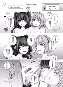 Page 80 of TS Succubus ~Yukidaore no Succubus o Tasuketara Nyotaika Saseraremashita. Onnanoko no Karada tte Konna ni Kimochi Ii no!?~ - preview thumbnail