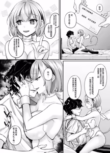 Page 9 of TS Succubus ~Yukidaore no Succubus o Tasuketara Nyotaika Saseraremashita. Onnanoko no Karada tte Konna ni Kimochi Ii no!?~ - preview thumbnail