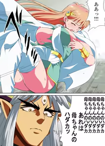 Page 117 of Request Itadaita Mono desu - preview thumbnail