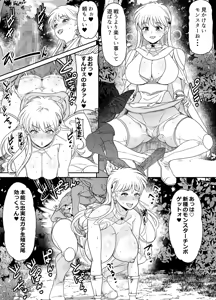 Page 175 of Request Itadaita Mono desu - preview thumbnail