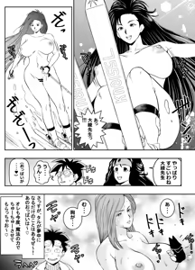 Page 20 of Request Itadaita Mono desu - preview thumbnail