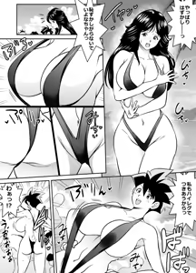Page 286 of Request Itadaita Mono desu - preview thumbnail