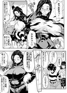 Page 38 of Request Itadaita Mono desu - preview thumbnail