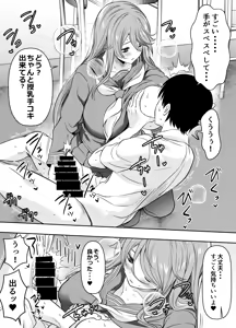 Page 52 of Request Itadaita Mono desu - preview thumbnail