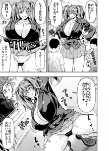 Page 55 of Request Itadaita Mono desu - preview thumbnail