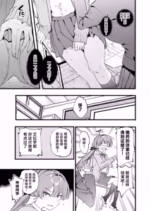 Page 12 of Biyaku no Youryou wa Hodohodo ni! | 媚药的用量要适当！ - preview thumbnail