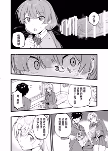 Page 13 of Biyaku no Youryou wa Hodohodo ni! | 媚药的用量要适当！ - preview thumbnail