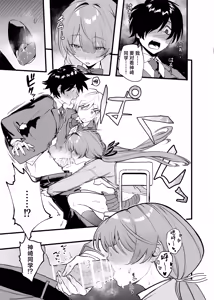 Page 16 of Biyaku no Youryou wa Hodohodo ni! | 媚药的用量要适当！ - preview thumbnail