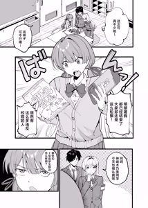 Page 2 of Biyaku no Youryou wa Hodohodo ni! | 媚药的用量要适当！ - preview thumbnail