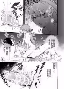 Page 22 of Biyaku no Youryou wa Hodohodo ni! | 媚药的用量要适当！ - preview thumbnail