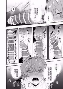 Page 23 of Biyaku no Youryou wa Hodohodo ni! | 媚药的用量要适当！ - preview thumbnail