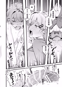 Page 27 of Biyaku no Youryou wa Hodohodo ni! | 媚药的用量要适当！ - preview thumbnail