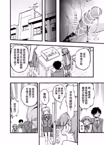 Page 29 of Biyaku no Youryou wa Hodohodo ni! | 媚药的用量要适当！ - preview thumbnail