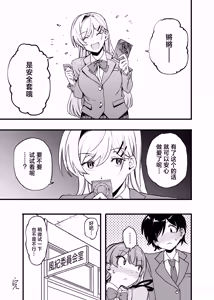 Page 30 of Biyaku no Youryou wa Hodohodo ni! | 媚药的用量要适当！ - preview thumbnail