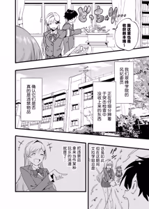 Page 3 of Biyaku no Youryou wa Hodohodo ni! | 媚药的用量要适当！ - preview thumbnail