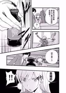 Page 4 of Biyaku no Youryou wa Hodohodo ni! | 媚药的用量要适当！ - preview thumbnail