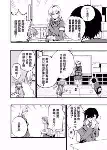 Page 5 of Biyaku no Youryou wa Hodohodo ni! | 媚药的用量要适当！ - preview thumbnail