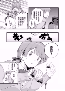 Page 6 of Biyaku no Youryou wa Hodohodo ni! | 媚药的用量要适当！ - preview thumbnail