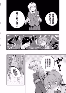 Page 7 of Biyaku no Youryou wa Hodohodo ni! | 媚药的用量要适当！ - preview thumbnail