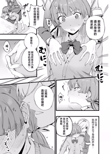 Page 8 of Biyaku no Youryou wa Hodohodo ni! | 媚药的用量要适当！ - preview thumbnail