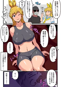 Page 329 of Ryuko Mugen - preview thumbnail