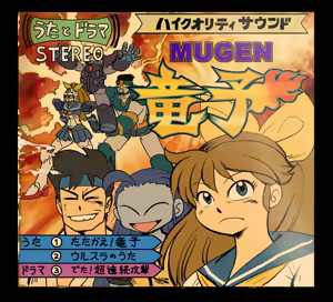 Page 6 of Ryuko Mugen - preview thumbnail