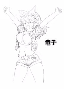 Page 92 of Ryuko Mugen - preview thumbnail