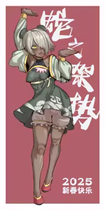 Page 398 of Eylin Eyla - preview thumbnail
