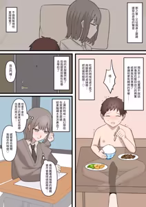 Page 13 of ある日突然7年前の姿になった大好きな彼を精通させてマゾに堕とす話 - preview thumbnail