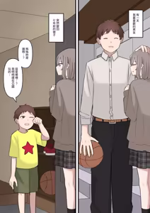Page 2 of ある日突然7年前の姿になった大好きな彼を精通させてマゾに堕とす話 - preview thumbnail