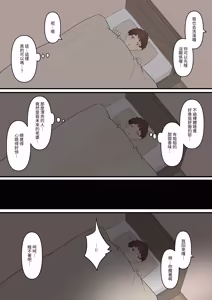 Page 6 of ある日突然7年前の姿になった大好きな彼を精通させてマゾに堕とす話 - preview thumbnail
