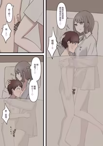 Page 8 of ある日突然7年前の姿になった大好きな彼を精通させてマゾに堕とす話 - preview thumbnail