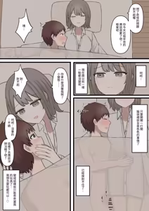 Page 9 of ある日突然7年前の姿になった大好きな彼を精通させてマゾに堕とす話 - preview thumbnail