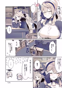 Page 23 of Ako, Honjitsu Schale Touban no Hi - preview thumbnail
