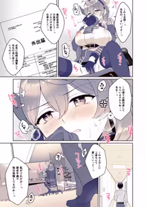 Page 6 of Ako, Honjitsu Schale Touban no Hi - preview thumbnail