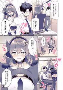 Page 8 of Ako, Honjitsu Schale Touban no Hi - preview thumbnail