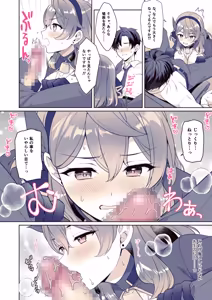 Page 9 of Ako, Honjitsu Schale Touban no Hi - preview thumbnail