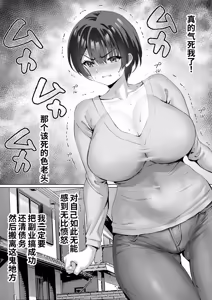 Page 16 of FX Shakkin Tsuma Yachin Tainou Shite Ooya ni karada de Oshiharai - preview thumbnail