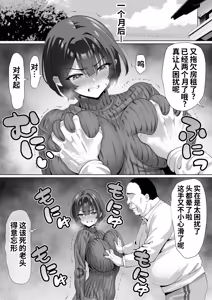 Page 17 of FX Shakkin Tsuma Yachin Tainou Shite Ooya ni karada de Oshiharai - preview thumbnail
