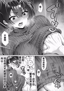Page 18 of FX Shakkin Tsuma Yachin Tainou Shite Ooya ni karada de Oshiharai - preview thumbnail