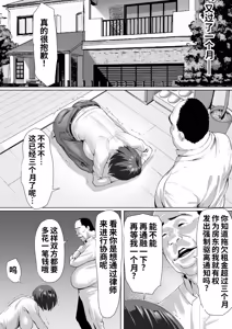 Page 19 of FX Shakkin Tsuma Yachin Tainou Shite Ooya ni karada de Oshiharai - preview thumbnail