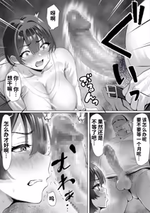 Page 20 of FX Shakkin Tsuma Yachin Tainou Shite Ooya ni karada de Oshiharai - preview thumbnail
